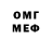 КЕТАМИН VHQ Rekardo MEGUIARS