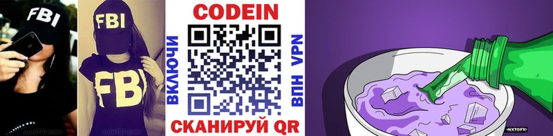 продажа наркотиков  Верхняя Пышма  Кодеин напиток Lean (лин) 